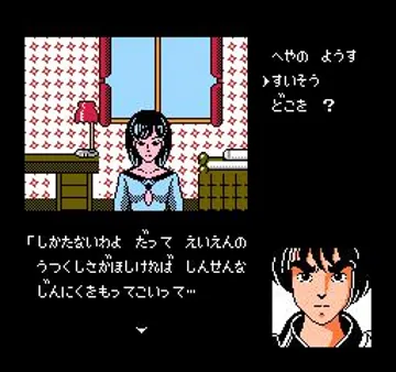 Kujaku Ou (Japan) screen shot game playing